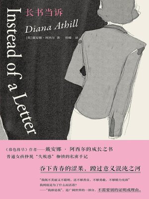 cover image of 长书当诉